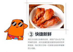 淘豆奥尔良小鸡腿300g 便捷美味的鸡肉选择