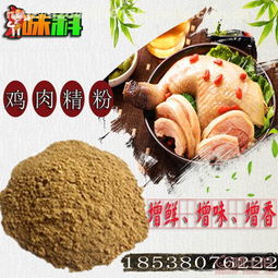 鸡肉精粉 餐饮与食品工业中的百搭鲜香秘器